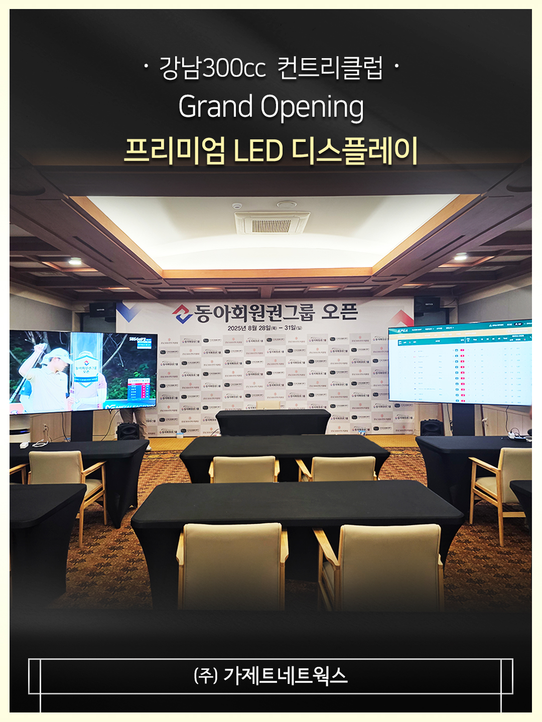 250916-강남300cc.jpg