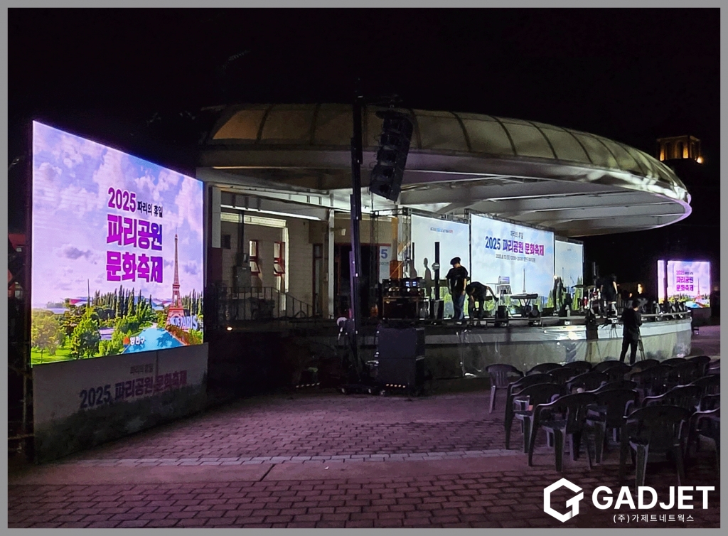[양천구 파리공원문화축제] 무대행사