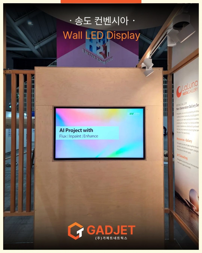 [송도 컨벤시아] Wall LED Display 설치