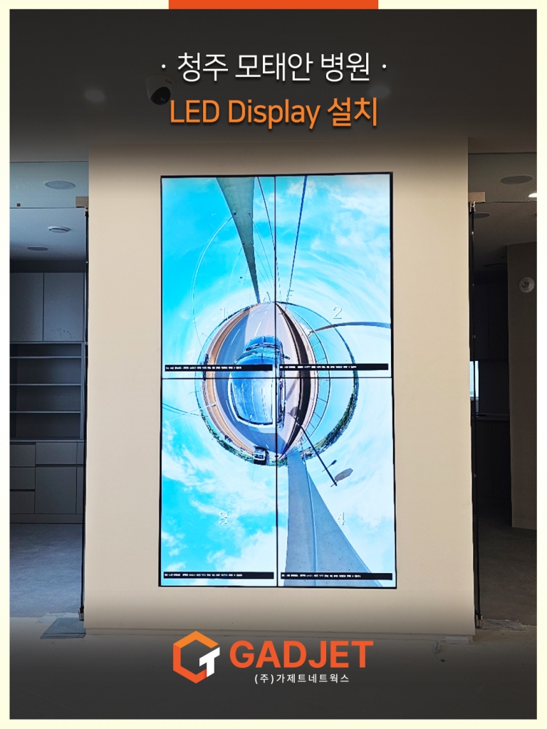 [청주 모태안 병원] 벽면 LED Display 설치