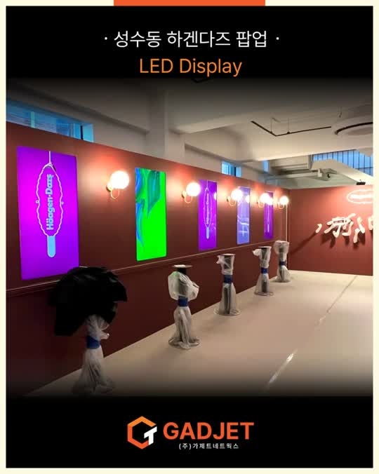 [성수동 하겐다즈 팝업매장] LED Display 설치
