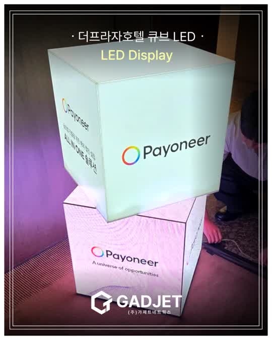 [더프라자호텔 행사] 큐브 LED 디스플레이 설치