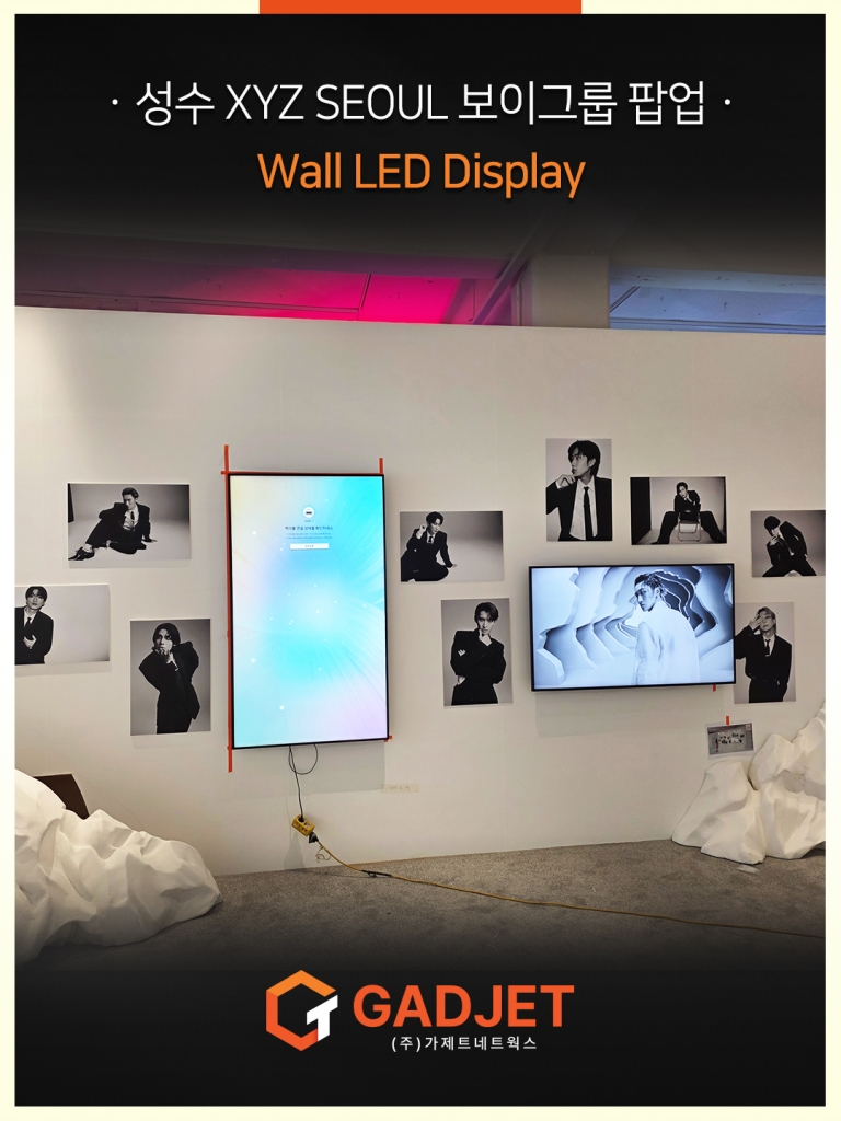 [성수 보이그룹 팝업] Wall LED Display