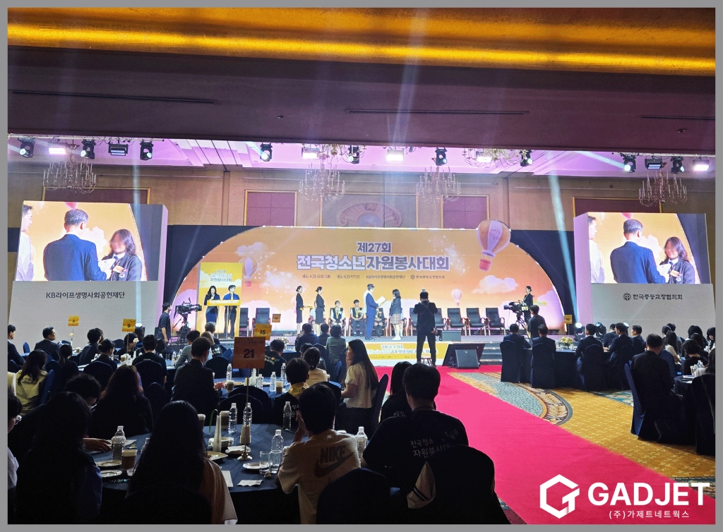 [전국청소년 자원봉사대회] 행사