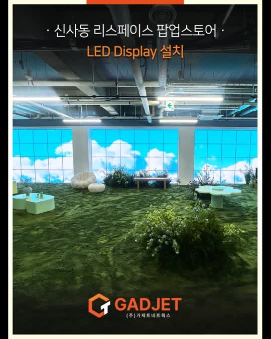 [성수동 리스페이스 팝업스토어] LED Display 설치