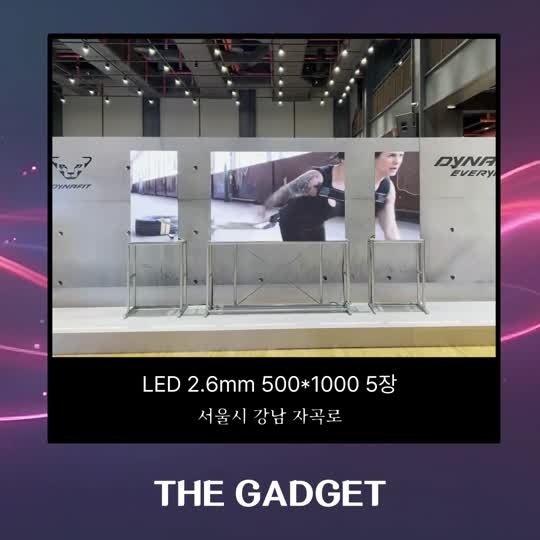 [LED 2.6mm] 강남 자곡로 