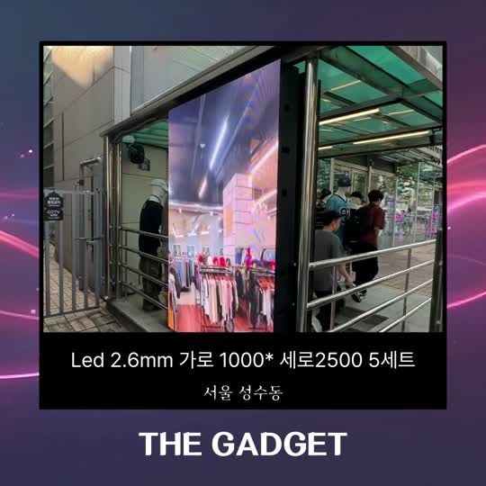 [LED 2.6mm] 성수동 