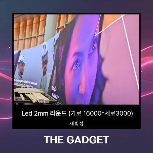 [LED] 새빛섬
