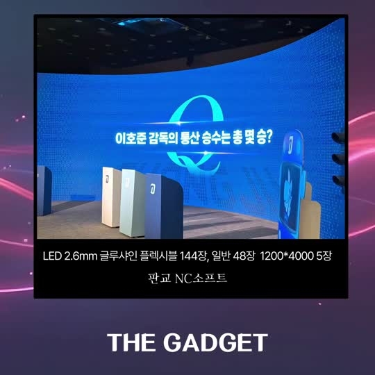 [LED 2.6mm  글루샤인] 판교 NC소프트