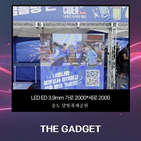 [LED 3.9mm] 송도 달빛축제공원
