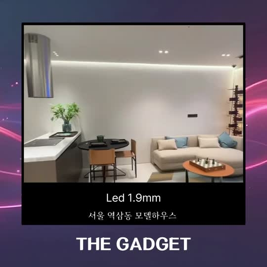 [LED 1.9mm] 역삼동 모델하우스