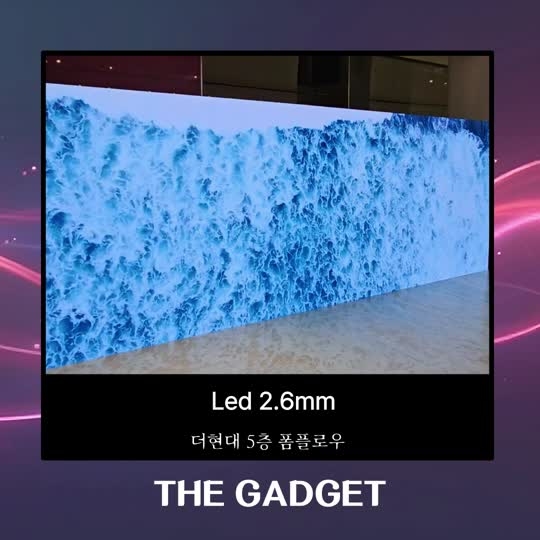 [LED] 더현대 5층 폼플로우  