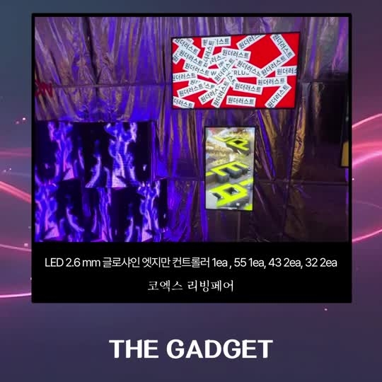 [LED 2.6mm 글루샤인] 코엑스 리빙페어