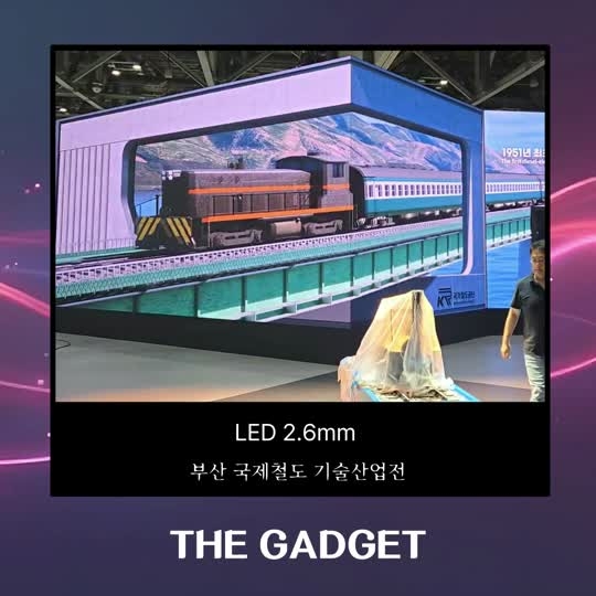 [LED 2.6mm] 부산 국제철도 기술산업전