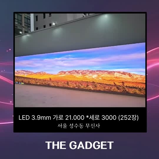 [LED 3.9mm] 성수동 무신사  