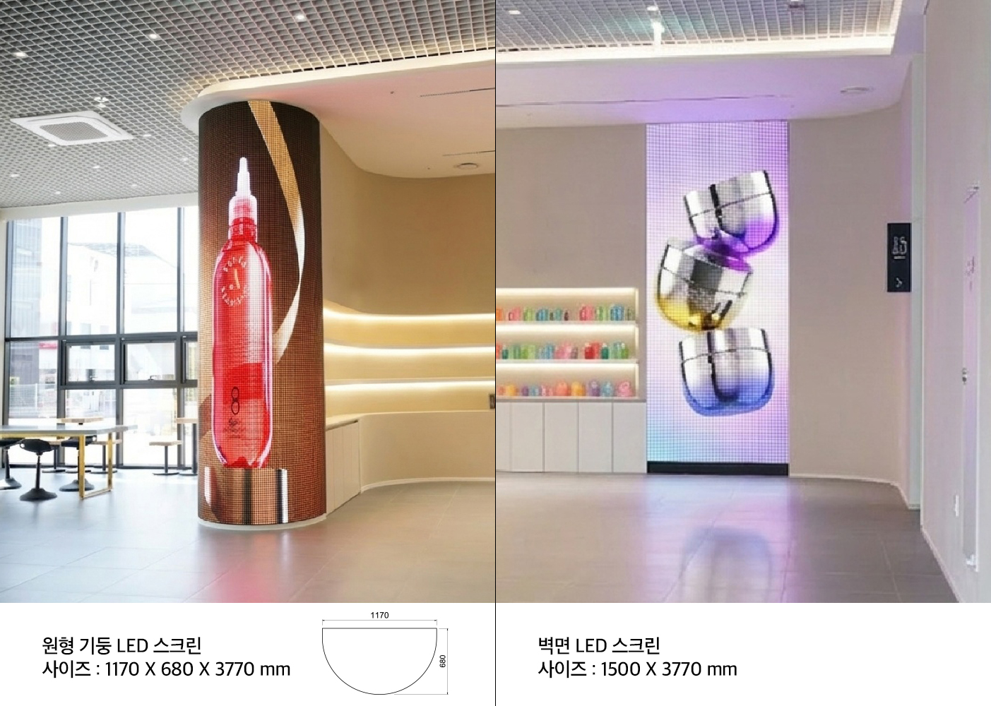 LED 스크린 견적문의.jpg