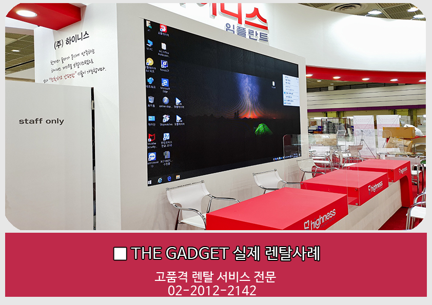 [하이니스 임플란트] LED 전광판 2.6mm 설치사례