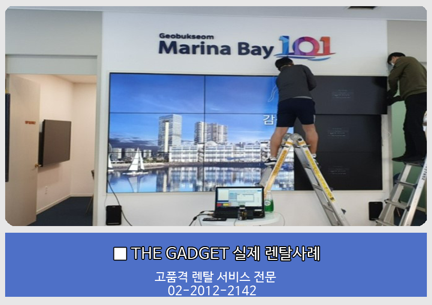 [MARINA BAY101] 멀티비전3*3 설치사례