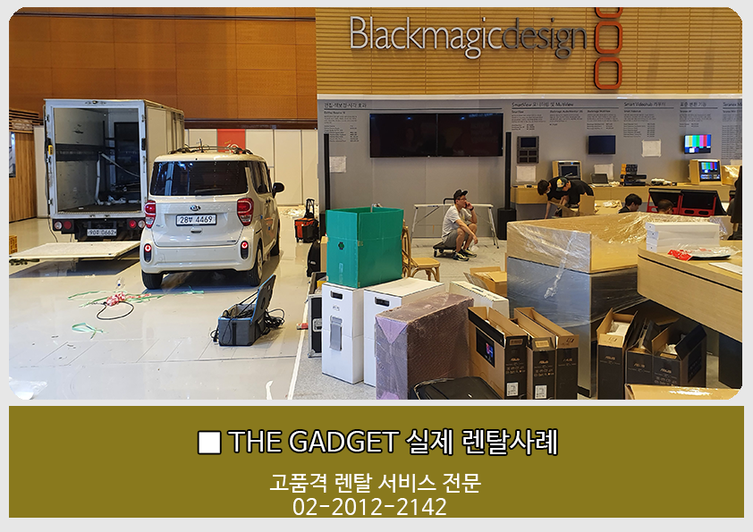 [코엑스 BLACKMAGIC DESIGN] TV 설치사례