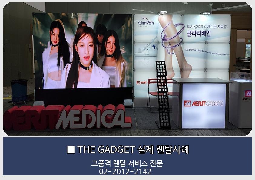 [MERIT MEDICAL] LED 전광판 2.6mm 설치사례