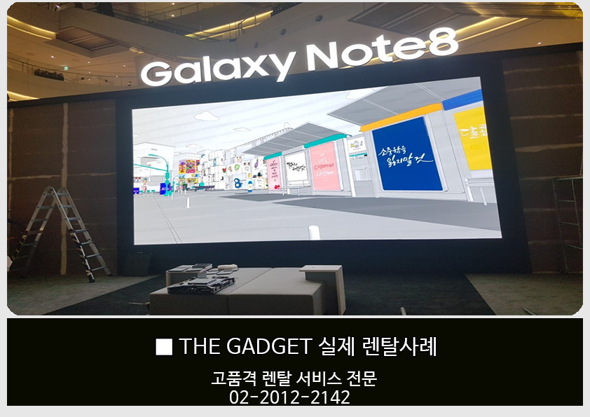 [GALAXY NOTE 8] LED 전광판 2.6mm 설치사례