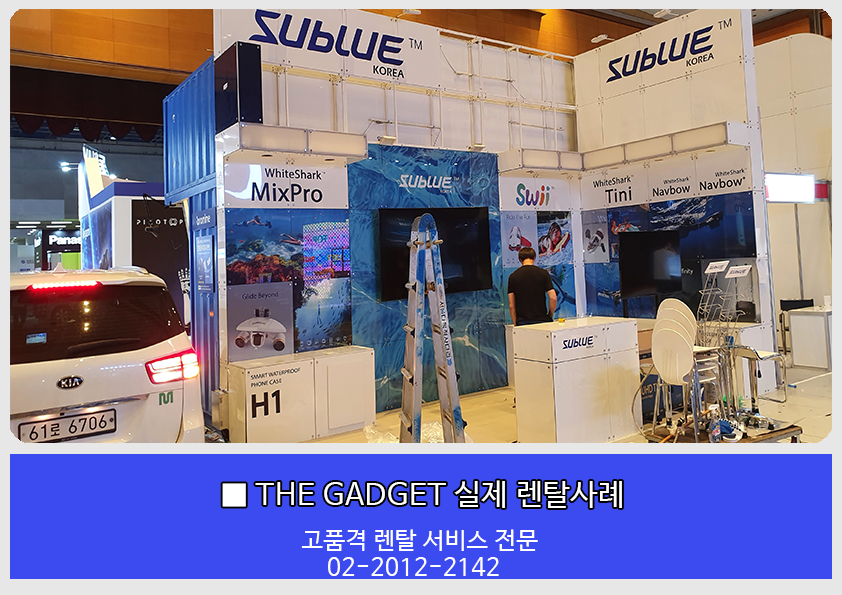 [코엑스 SUBLUE] TV 설치사례