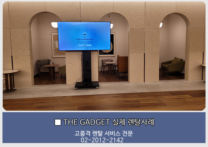 [SK가스본사] TV 설치사례