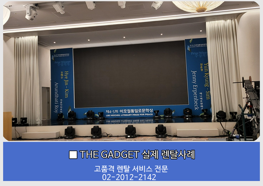 [제 4,5회 이호철통일로문학상] LED 전광판 2.6mm 설치사례