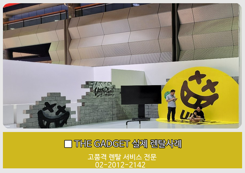 [코엑스1층하역장 ] TV 설치사례