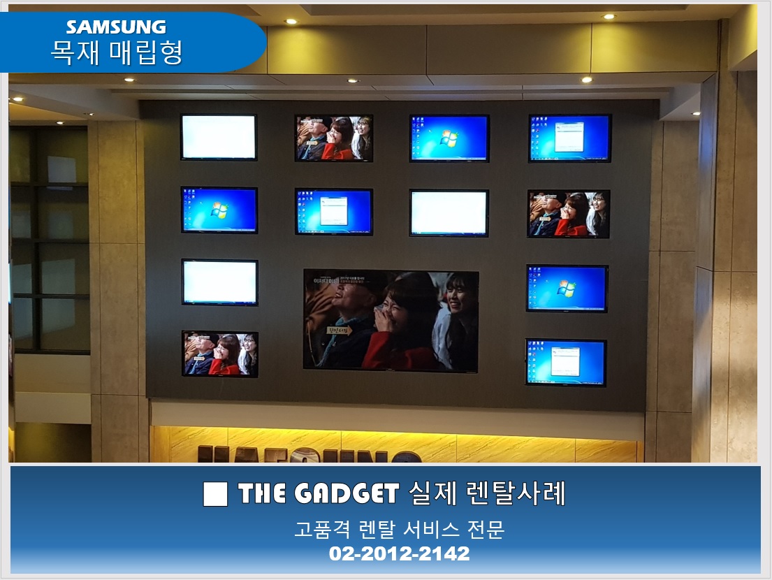 [드라마 세트장 ] TV 설치사례