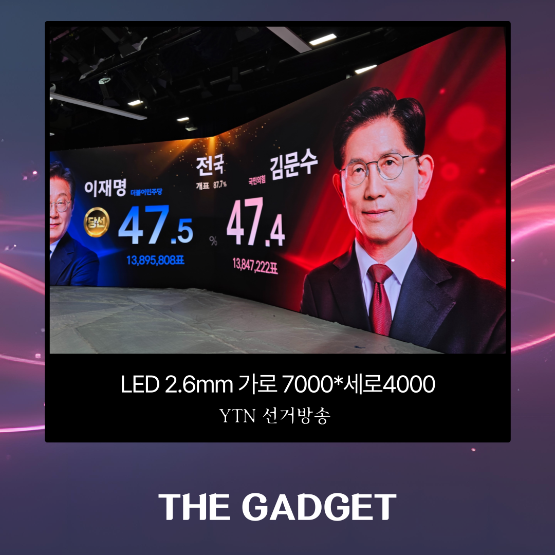 [YTN 선거방송 ]  LED 2.6mm
