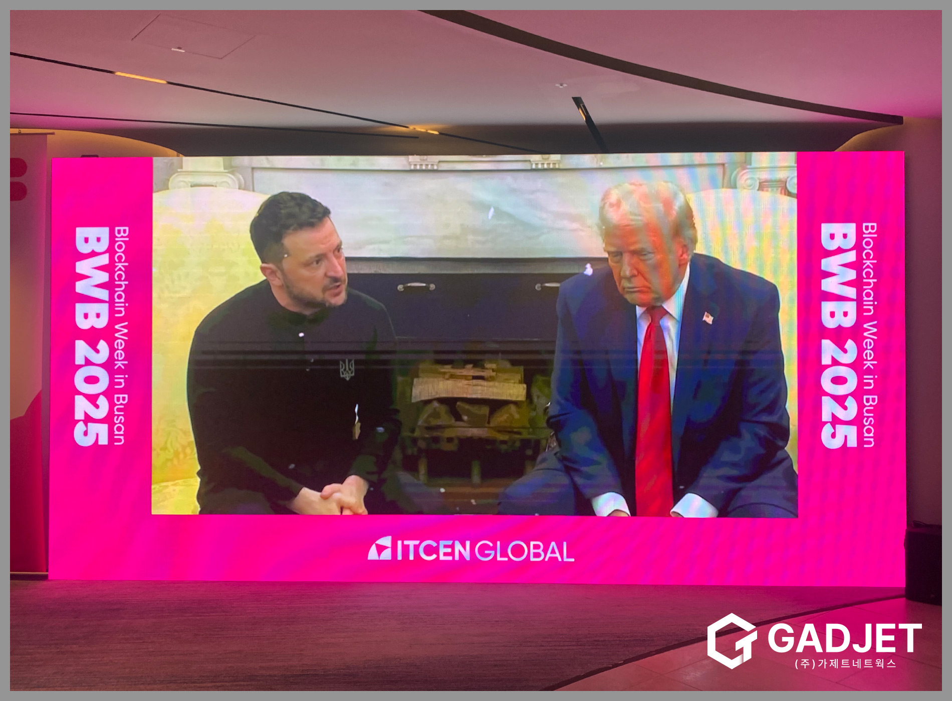 [BWB 부산 코인 컨퍼런스] 