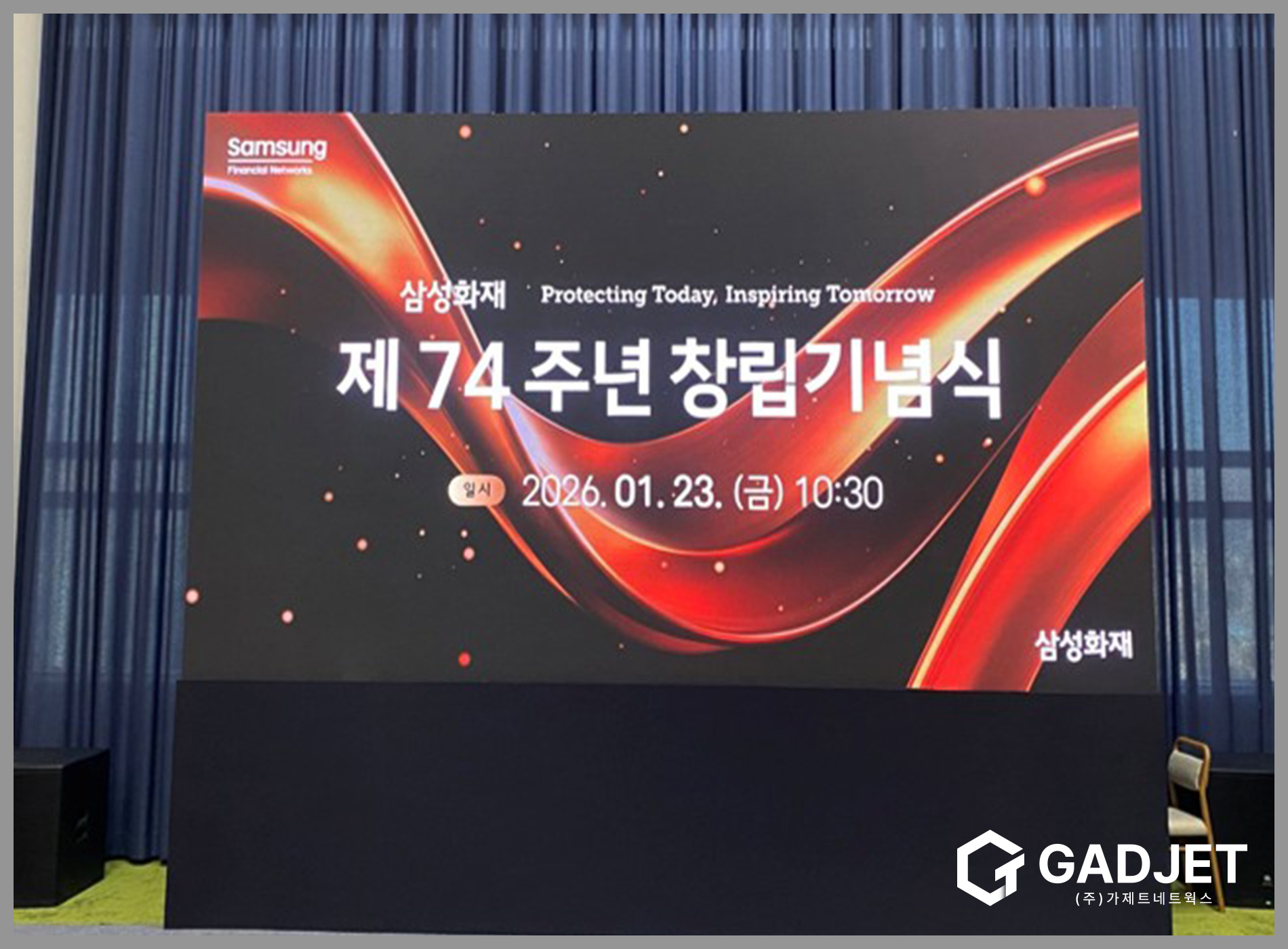 [삼성화재 창립기념식] LED 스크린 설치