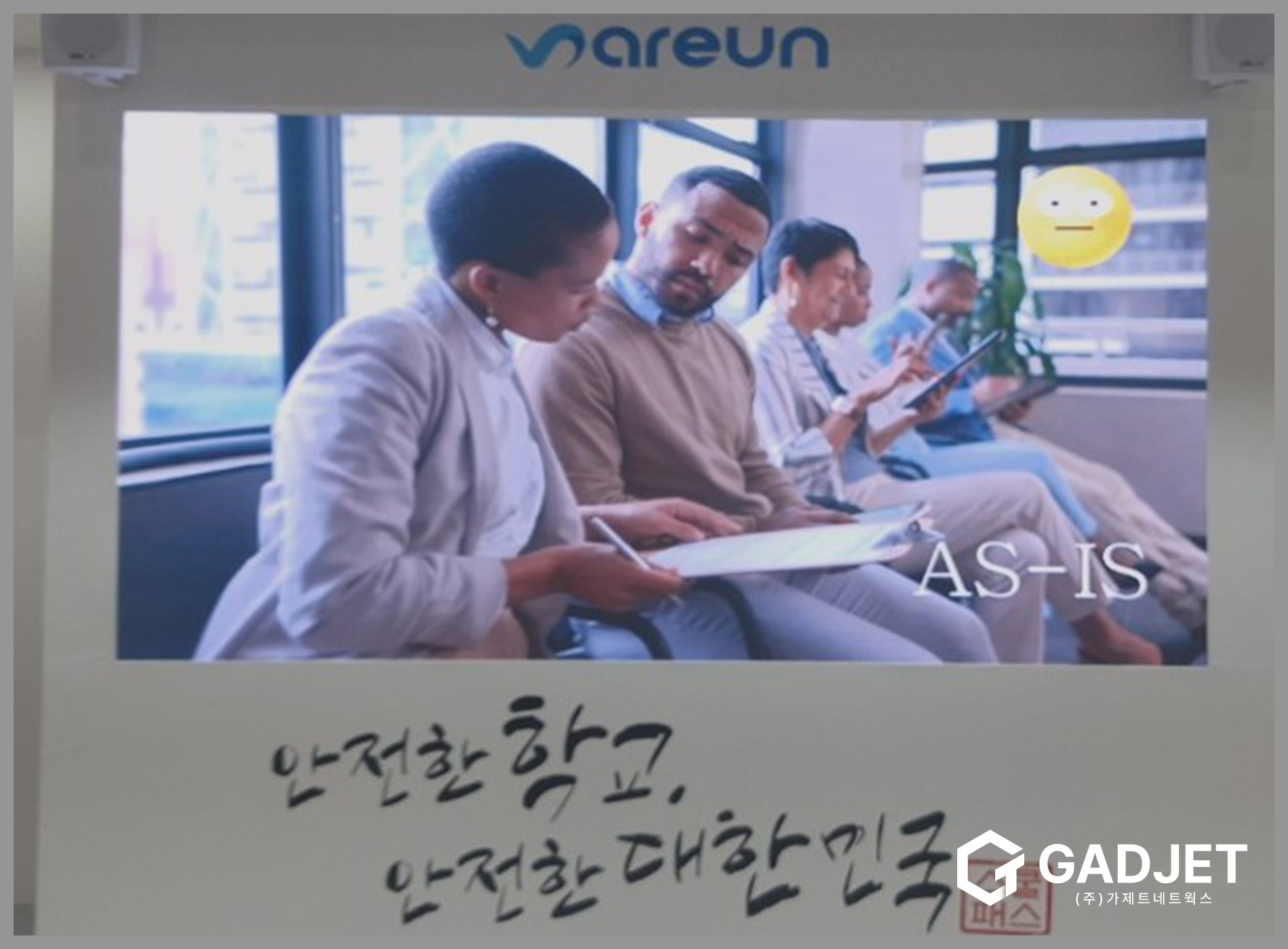 [교육박람회] LED 스크린 설치