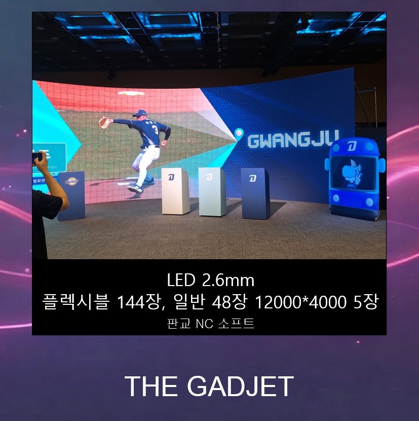 [판교 NC소프트] LED 2.6mm